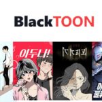 블랙툰: 트렌드와 최신 소식을 한 곳에서 만나다