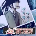 무료로 즐기는 강력한 액션 웹툰 추천 목록