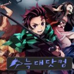 무료 한국 웹툰 플랫폼으로 만나는 최상의 웹툰 모음