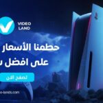 اشترِ ألعاب بلايستيشن في جدة | Video-lands.com